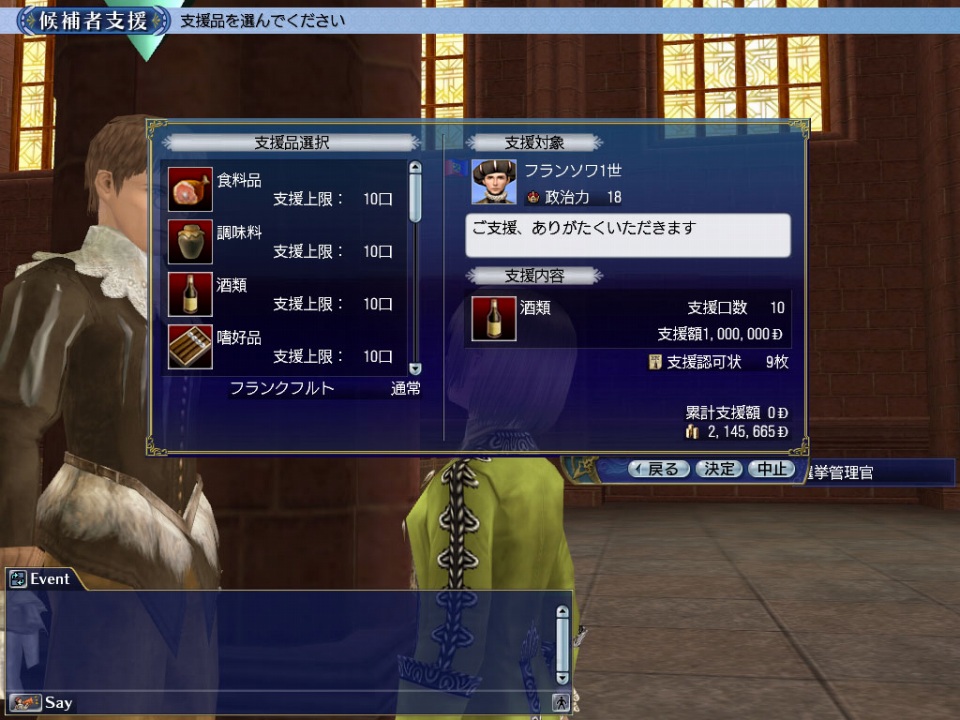 大航海時代 Online、Chapter1「双頭の鷲」最新情報第四弾公開！神聖ローマ皇帝の選挙を支援して帝政に介入しようの画像