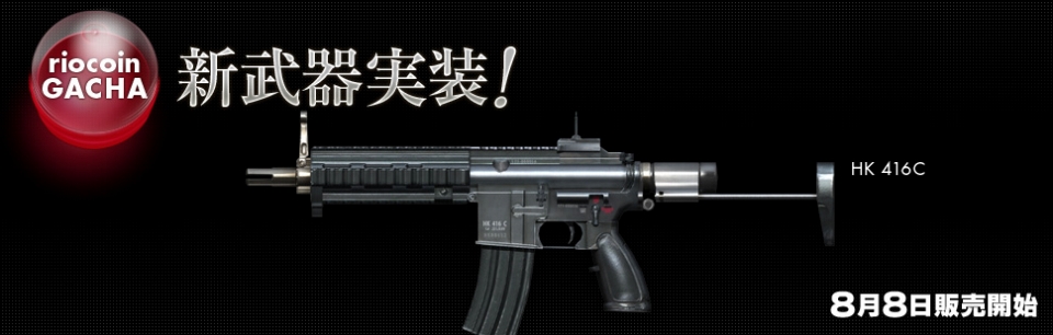 クロスファイア、新武器「D.E–Royal Dragon」＆「HK 416C」実装！イベント「スクショ・イラストコンテスト」も開催の画像