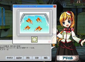 エルソード、エリオス夏祭り＆ラシェ新二次職実装前夜祭開催！「ゴシックパンクルック」登場の画像