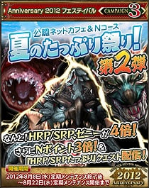 モンスターハンターフロンティアオンライン、「誰でもモンハンF無料開放！」開催！第54回狩人祭「勝ちネコからの挑戦状」入魂祭＆「公認ネットカフェ＆Nコース夏のたっぷり祭り！【第2弾】」も開始の画像