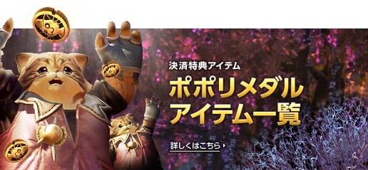 TERA、正式サービス1周年を記念した「1st Anniversaryイベント」を開催！3大イベントで盛り上がろうの画像