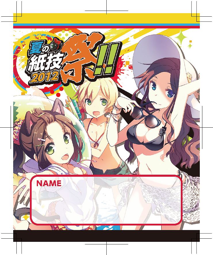 ペーパーマン、オフライン大会「夏の紙技祭！！2012」の情報を公開！警察特殊部隊のボイス袋登場＆ログインイベントや獲得50％アップイベントもの画像