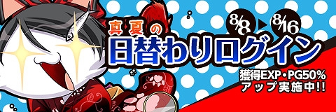 ペーパーマン、オフライン大会「夏の紙技祭！！2012」の情報を公開！警察特殊部隊のボイス袋登場＆ログインイベントや獲得50％アップイベントもの画像
