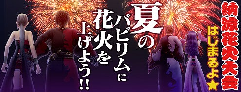 ドルアーガの塔、レベルアップが楽になる難易度調整を実施！「～The Summer of ANU’2012～」前夜祭を開催中の画像