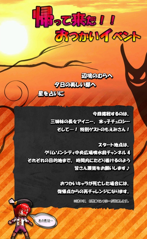 ル・シエル・ブルー、夏祭りイベント限定NPCが登場！明日はGMイベントで盛り上がろうの画像
