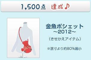 ニコッとタウン、期間限定の夏祭りイベントとして金魚すくいゲームがスタート！の画像