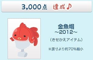 ニコッとタウン、期間限定の夏祭りイベントとして金魚すくいゲームがスタート！の画像