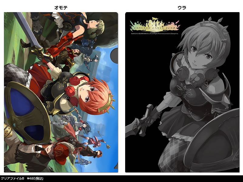 ファンタジーアースゼロ、オフラインイベント「メルファリア大感謝祭2012」来場者特典アイテムなどの情報が公開の画像