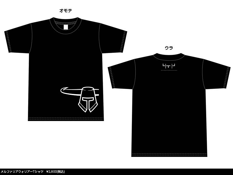 ファンタジーアースゼロ、オフラインイベント「メルファリア大感謝祭2012」来場者特典アイテムなどの情報が公開の画像