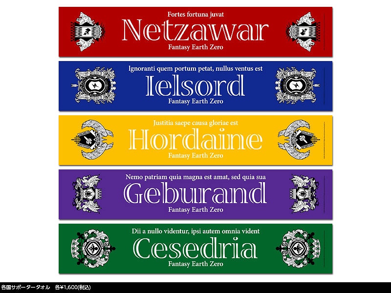 ファンタジーアースゼロ、オフラインイベント「メルファリア大感謝祭2012」来場者特典アイテムなどの情報が公開の画像