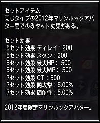 ドラゴンネスト、8月13日の大型アップデートでついに新キャラ「カーリー」実装の画像