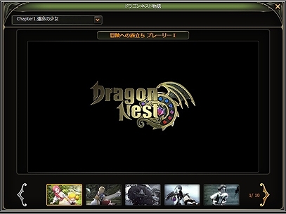 ドラゴンネスト、8月13日の大型アップデートでついに新キャラ「カーリー」実装の画像