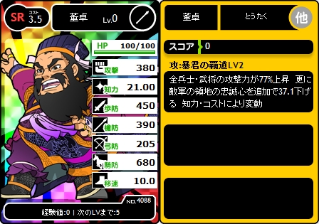 ブラウザ三国志、4年目突入記念！ 2大キャンペーン「特製URカードプレゼント」「ブショーダスSP (他)」開催の画像