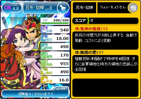 ブラウザ三国志、4年目突入記念！ 2大キャンペーン「特製URカードプレゼント」「ブショーダスSP (他)」開催の画像