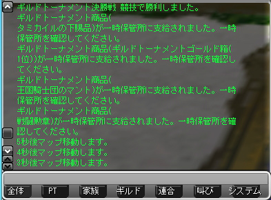 ココロア、「ギルドトーナメント編」など8月22日に実施される大型アップデート情報を公開の画像
