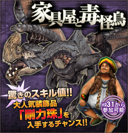 モンスターハンター フロンティア オンライン、豪華褒賞たっぷり満喫！「勝ちネコからの挑戦状」褒賞祭いよいよ開始の画像