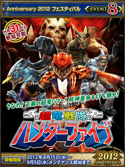 モンスターハンター フロンティア オンライン、豪華褒賞たっぷり満喫！「勝ちネコからの挑戦状」褒賞祭いよいよ開始の画像