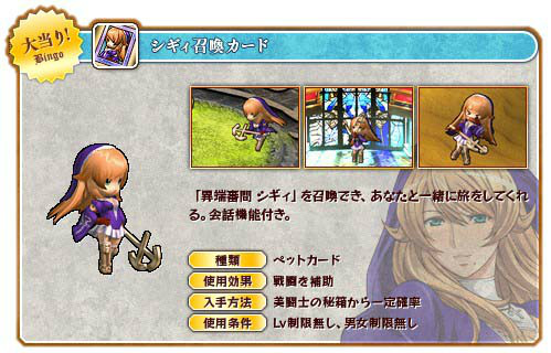 ル・シエル・ブルー、「アンネロッテ」と「シギィ」がペットとして召喚！TVアニメ「クイーンズブレイド リベリオン」とコラボ開始＆「混沌洞窟」に新ボス登場の画像