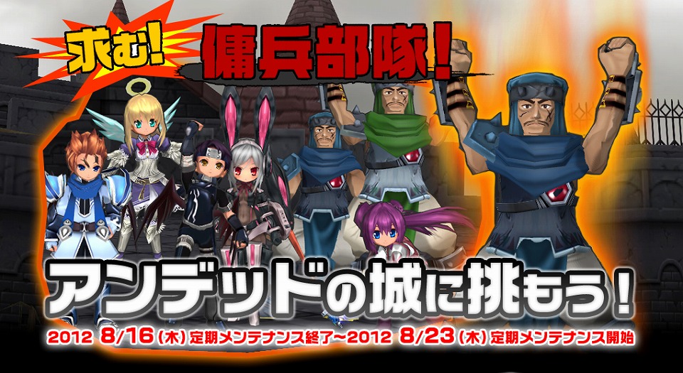 エミル・クロニクル・オンライン、アンデッドの城のモンスター経験値が2倍になる「アンデッドの城に挑もう！傭兵部隊求む！」イベント開催の画像