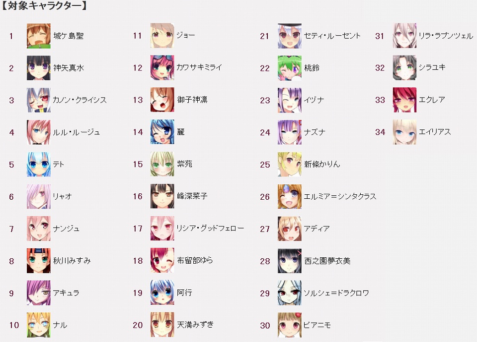 桃色大戦ぱいろん、100キャラ目に実装された「桃鈴」の再販などを行う「ぱいろんの日」キャンペーンを開催の画像