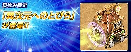 君主online、戦神の力でパワーアップできるマントが手に入る「バトルソウルボックス」登場！「異次元への扉」も期間限定で開放の画像