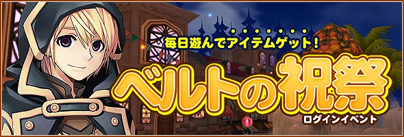 タルタロスオンライン、レベルキャップ開放や新ミッション追加！Update Ver.26「魅惑の泉」実装＆シナリオが追加されるアップデートロードマップ公開の画像