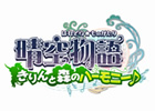 晴空物語、大型アップデート第2弾「きりんと天魔のハーモニー」で実装される新職業「レンジャー」などの情報を公開