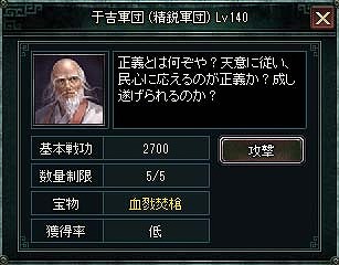 蒼天三国、新サーバー「乱剣」オープン！金幣などを獲得できる記念キャンペーンを実施の画像