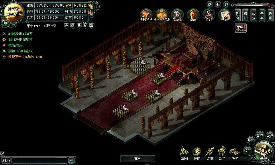 蒼天三国、新サーバー「乱剣」オープン！金幣などを獲得できる記念キャンペーンを実施の画像