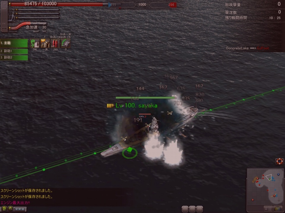 【韓国】「ネイビーフィールド2」艦隊戦でオンラインゲームの世界市場を狙うSD EnterNetの画像