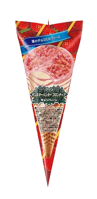 モンスターハンターフロンティアオンライン、対象商品を購入して特典武器をGET！「グリコ モンスターハンター フロンティア キャンペーン」第3弾「右手ジャイアントコーン NEXT＆左手パリッテ」の双剣“パリンジャー”が登場の画像