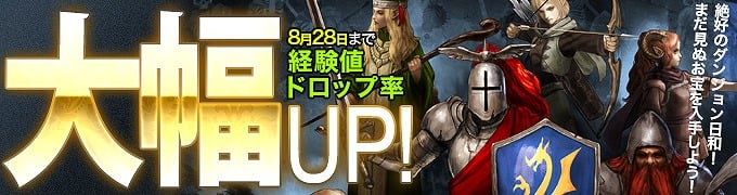 ウィザードリィオンライン、ホワイトスフィアに新アバター登場！8月28日には全4職業に新スキルが追加の画像