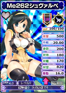 MC☆あくしず 鋼鉄の戦姫、ユニットダスSP「枢軸国」が登場！R以上のユニット入手率2倍の画像