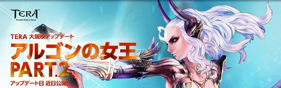 TERA、「アルゴンの女王 PART.2」アップデート情報を公開！ティザーサイトもオープンの画像