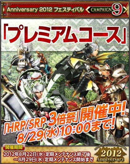 モンスターハンター フロンティア オンライン、豪華褒賞第2弾！「勝ちネコからの挑戦状」褒賞祭で「呑竜のなわばり」配信の画像