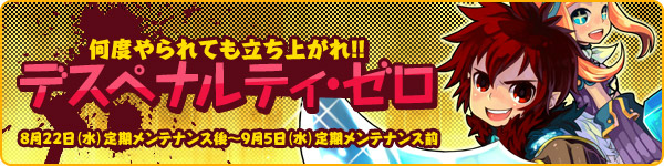 トキメキファンタジー ラテール、プリリンのリアルストラッププレゼントキャンペーン開催！さらに新衣装登場やお得な期間限定イベントもの画像
