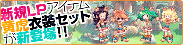 トキメキファンタジー ラテール、プリリンのリアルストラッププレゼントキャンペーン開催！さらに新衣装登場やお得な期間限定イベントもの画像