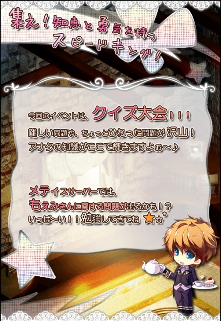 ル・シエル・ブルー、8月22日に「遺跡争奪戦」の難易度調整を実施の画像