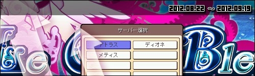 ル・シエル・ブルー、8月22日に「遺跡争奪戦」の難易度調整を実施の画像