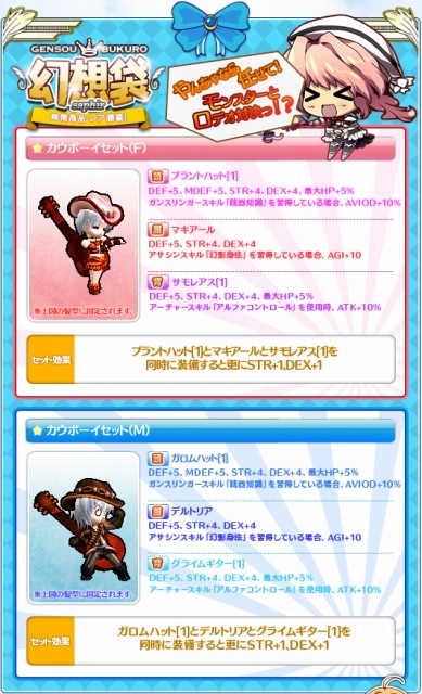 ル・シエル・ブルー、8月22日に「遺跡争奪戦」の難易度調整を実施の画像