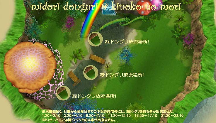 ミル、「きのこの森1周年記念イベント～2週目～」を開催中！新ペットのリスが登場の画像