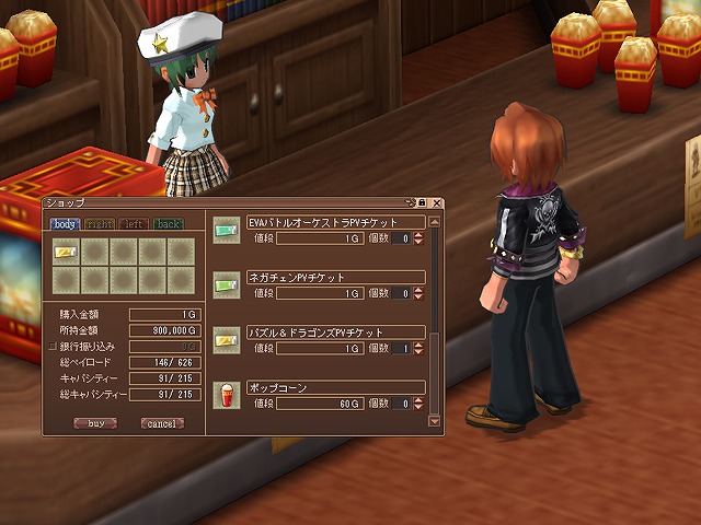 エミル・クロニクル・オンライン、iOS「パズル＆ドラゴンズ」とのコラボが決定 「お友達100人大作戦キャンペーン」などを開催の画像