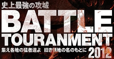 リネージュ2、全国64店で繰り広げられる「史上最強の攻城バトルトーナメント2012」を開催の画像