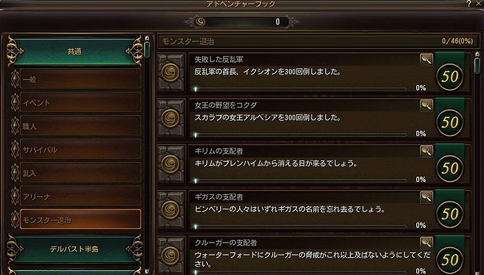 C9、ギルドNo1の座をかけて戦う新コンテンツ「ギルド対戦」の実装を中心としたアップデート「UPDATE十一 GUILD WAR-王女アリエルとブレンハイムの英雄達-」を実施の画像