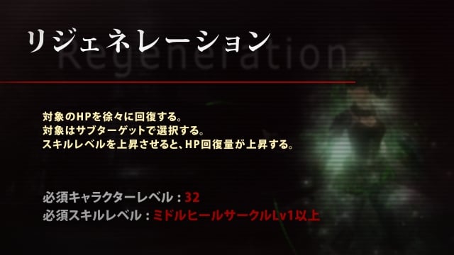 ウィザードリィオンライン、8月28日実装予定の上位スキルについての新情報を公開！上位スキルを動画で確認しようの画像