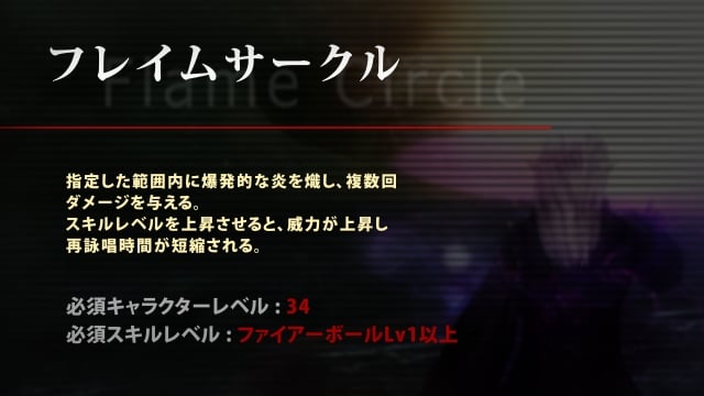 ウィザードリィオンライン、8月28日実装予定の上位スキルについての新情報を公開！上位スキルを動画で確認しようの画像