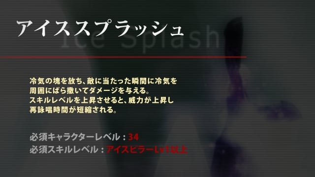 ウィザードリィオンライン、8月28日実装予定の上位スキルについての新情報を公開！上位スキルを動画で確認しようの画像