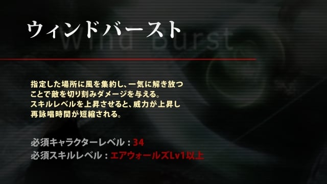 ウィザードリィオンライン、8月28日実装予定の上位スキルについての新情報を公開！上位スキルを動画で確認しようの画像