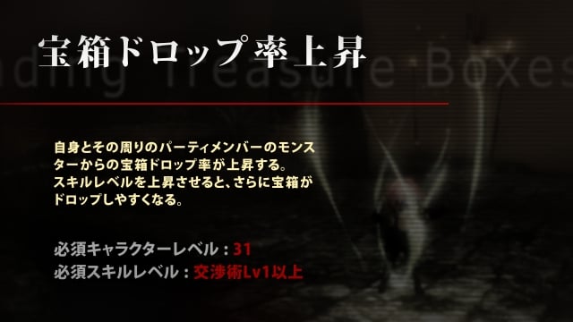 ウィザードリィオンライン、8月28日実装予定の上位スキルについての新情報を公開！上位スキルを動画で確認しようの画像