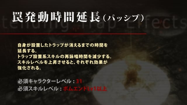 ウィザードリィオンライン、8月28日実装予定の上位スキルについての新情報を公開！上位スキルを動画で確認しようの画像